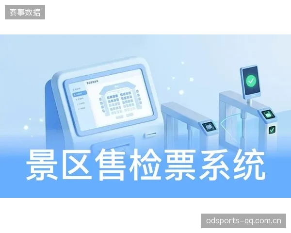 欧洲二级市场票务管控呼声正在增强