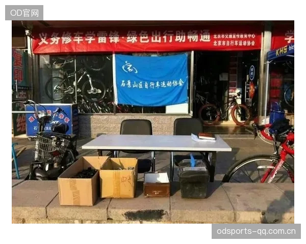 自行车品牌联合推出社区维修公益活动受好评